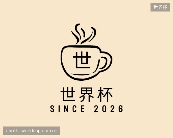 了解世界杯机构